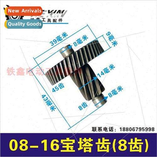 0816 Electric Drill Pagoda Gear 8 Teeth 16 Electric Drill Ge