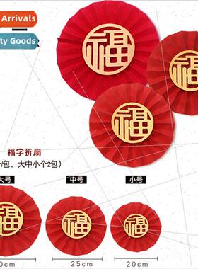 Folding fan New Year New Year Day Spring Festival Hanging Bu