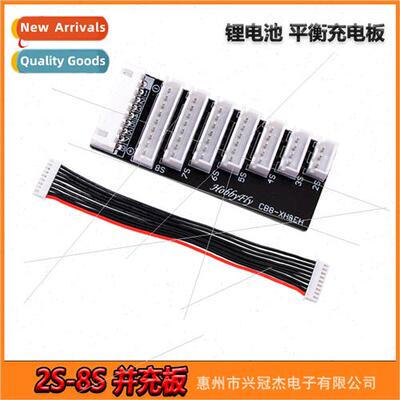 Hobbrfly Airplane Balance Parallel Charger Board 2S-8S Po Ex