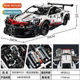Compatible LEGO building blocks assembled remote control car