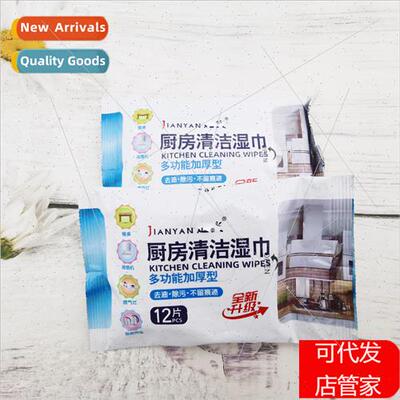 Lazy man wipes a wipe clean disposable wipe grease remover p
