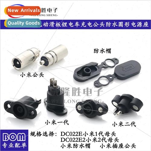 mi 1 Generation 2 Generation DC022E skateboard lhium bike ch