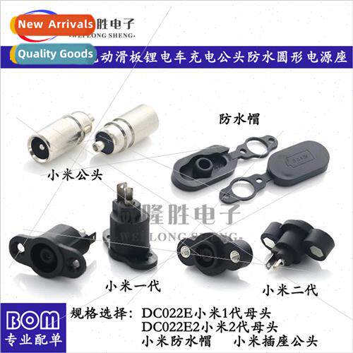mi 1 Generation 2 Generation DC022E skateboard lhium bike ch