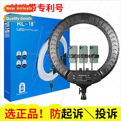 RL18 inch beauty light LED led professional photography fill