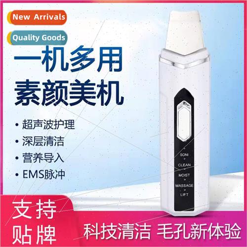 Ultrasonic skin shoveling machine facial deep cleansing face