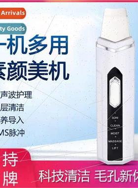 Ultrasonic skin shoveling machine facial deep cleansing face