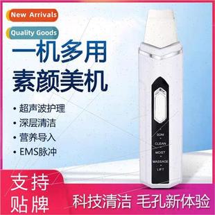 Ultrasonic skin shoveling machine facial deep cleansing face