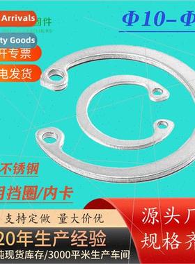Hole C type 304 hole elastic retaining ring GB893.1 card spr
