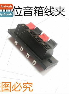 WP External Wiring Clip Large 4-Posion Speaker Wire Clip Thi