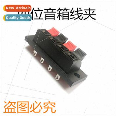 WP External Wiring Clip Large 4-Posion Speaker Wire Clip Thi