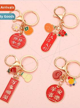 Creative keychain peace joy persimmon persimmon Ruyi gold li