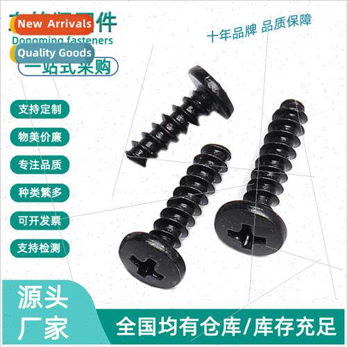 Black BB large round head flat tail tapping screws Blackened