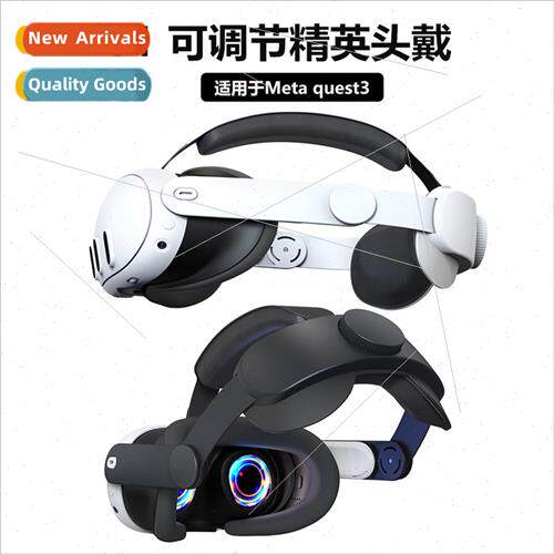 适用Meta quest3T1 elite headset quest3 headbQ3 VR smart glas