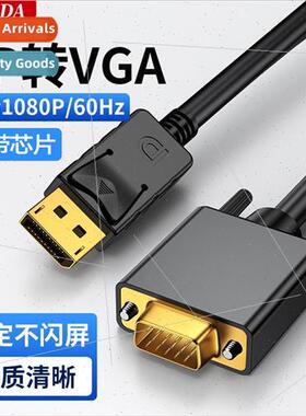 dp to vga cable male to male 1.8 meter gold plated displaypo