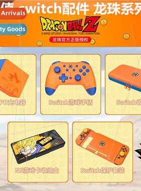 适用switch dragon ball  NFC controller EVA bag card case pro