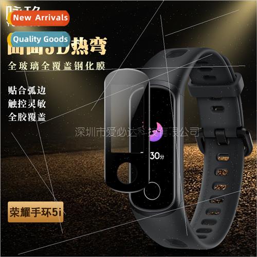 适用Huawei Honor B5i Curved 3D Soft Film Huawei B4 Full Scre