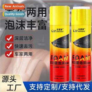 Car butler multifunctional foam cleaner car upholstery renov
