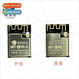 ESP32 Serial WiFi Antenna Module Dual Modu Bluetooth