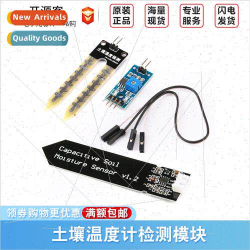 Soil Moisture Detection Module Capacive Soil Sensor Analog O