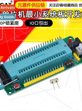 51 microcontroller minimum system board development board le