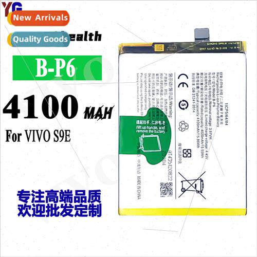 适用vivo BBK S9E battery B-P6 cell phone built-in charging b