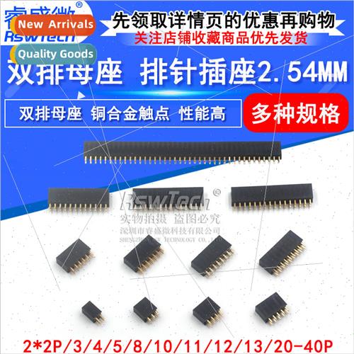 Double rows seats double rows pins socket double rows female