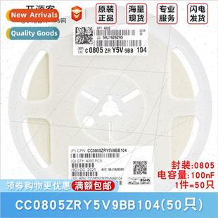 100nF 20% 80% 0805 Y5V Capacor 50V CC0805ZRY5V9BB104 Chip