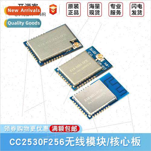 2.4G wireless zigbee module CC2530F256 core board IoT E18-MS
