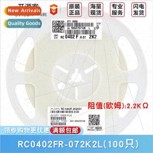 2.2KΩ2201±1% Resistors 2K2 RC0402FR 0402 072K2L100 Chip
