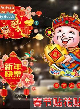 2022 New Year Spring Festival New Year decorative glass stic