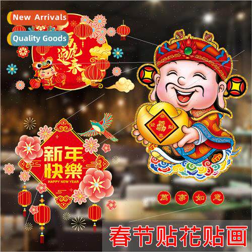 2022 New Year Spring Festival New Year decorative glass stic