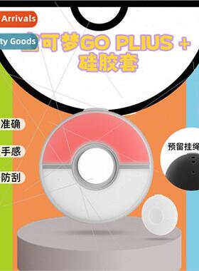 Pokémon GO Plus+ Poké Ball Transparent Full Cover Gel Case
