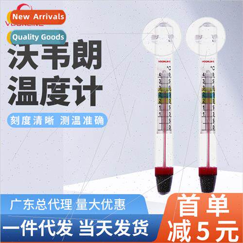 Patch thermometer fish tank suction cup water thermometer tu