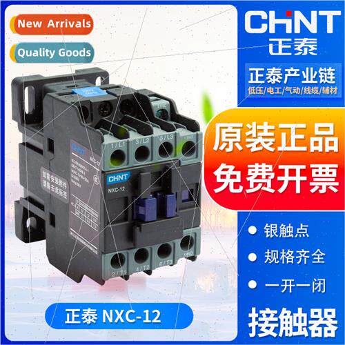 AC contactor NXC-12 12A AC24V/36V/110V/220V/380V three-phase