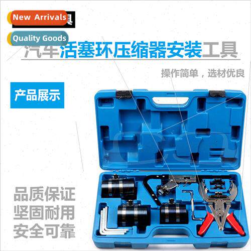 Auto Piston Ring Compressor Piston Ring Installation Tool Mu