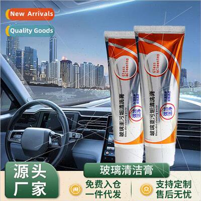 Auto Glass Oil Film Removal Paste Windshield Remover Dirt Re