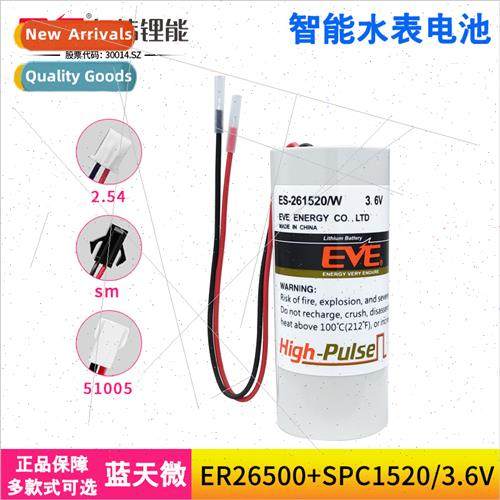 ES-261520 W Smart Water Meter Flow Meter 3.6V -ion Battery E