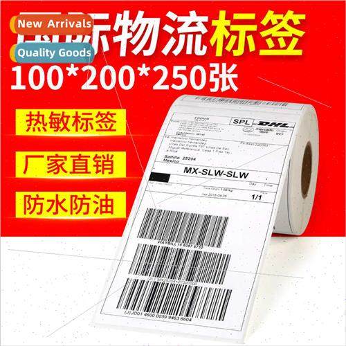 Three-proof thermal paper self-adhesive labels 100*200*250 R