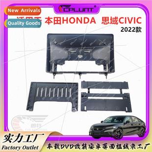 hundred change set Car honda screen frame适用22 hond android