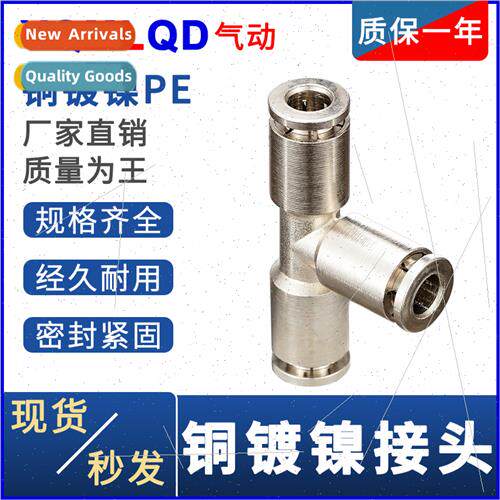 Pneumatic nickel-plated ftings PU/PE/PM4 6 8 10 12 14 16 pip