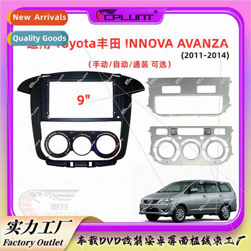 Car frame panel Variety set frame适用Toyota INNOVA Android s