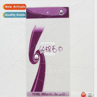 Towel packaging bag single opp bag transparent packaging bag