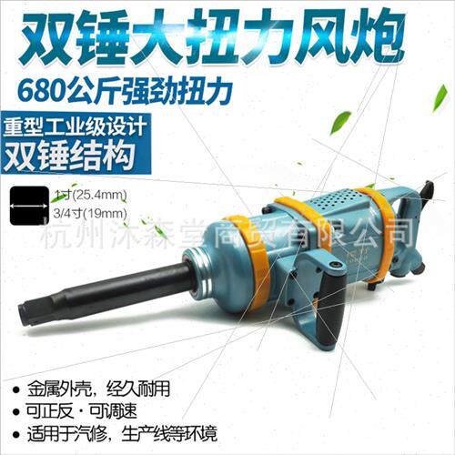 1 inch heavy duty large air can pneumatic wrench air wrench