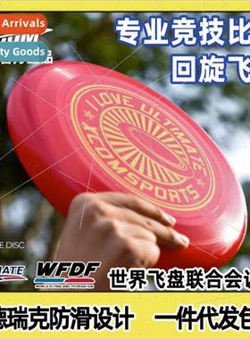 XCOM AICA Frisbee 175g Sports Beach Competion Hot Stamping P