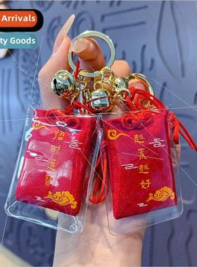 Red system pray 适用 blessings balm imperial guardian keycha