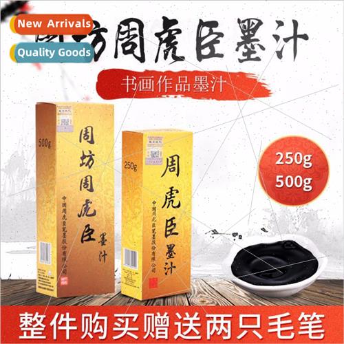 100g Practice Ink 500g Calligraphy Ink Wen Fang bao Calligra
