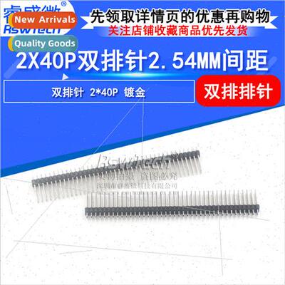 2X40P 2.54 double rows straight pins all copper 2.54MM pch t