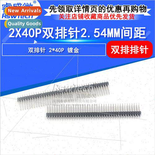 2X40P 2.54 double rows straight pins all copper 2.54MM pch t