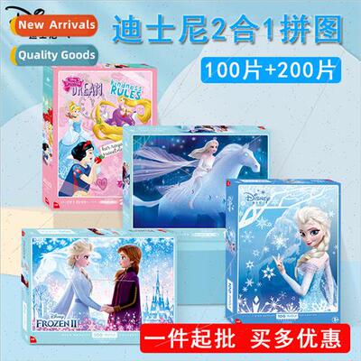 Children jigsaw puzzle set 2 in 1 Frozen Boys Girls Early Le