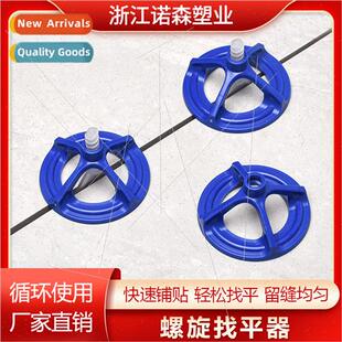 Spiral Tile LevelerRotary Quick Leveling LevelerTile Paving